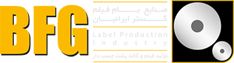 صنایع بام فیلم گستر ایرانیان